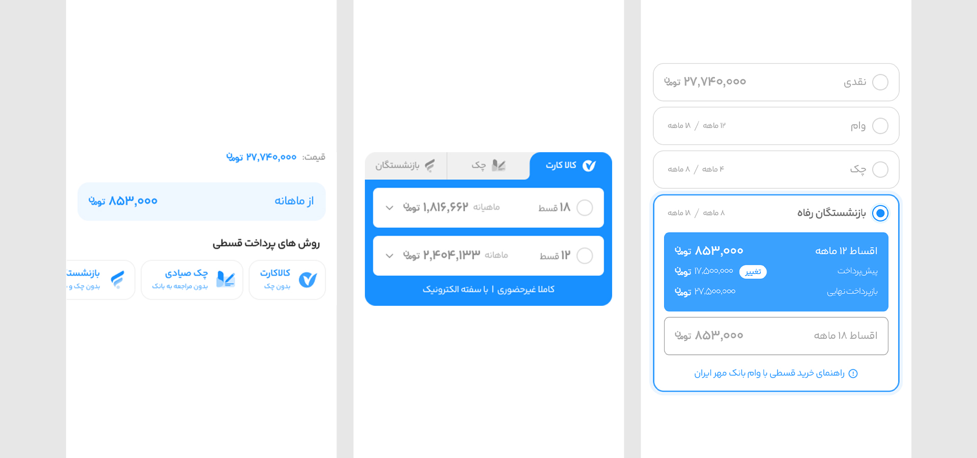 Rejected Aloghesti price-box design directions