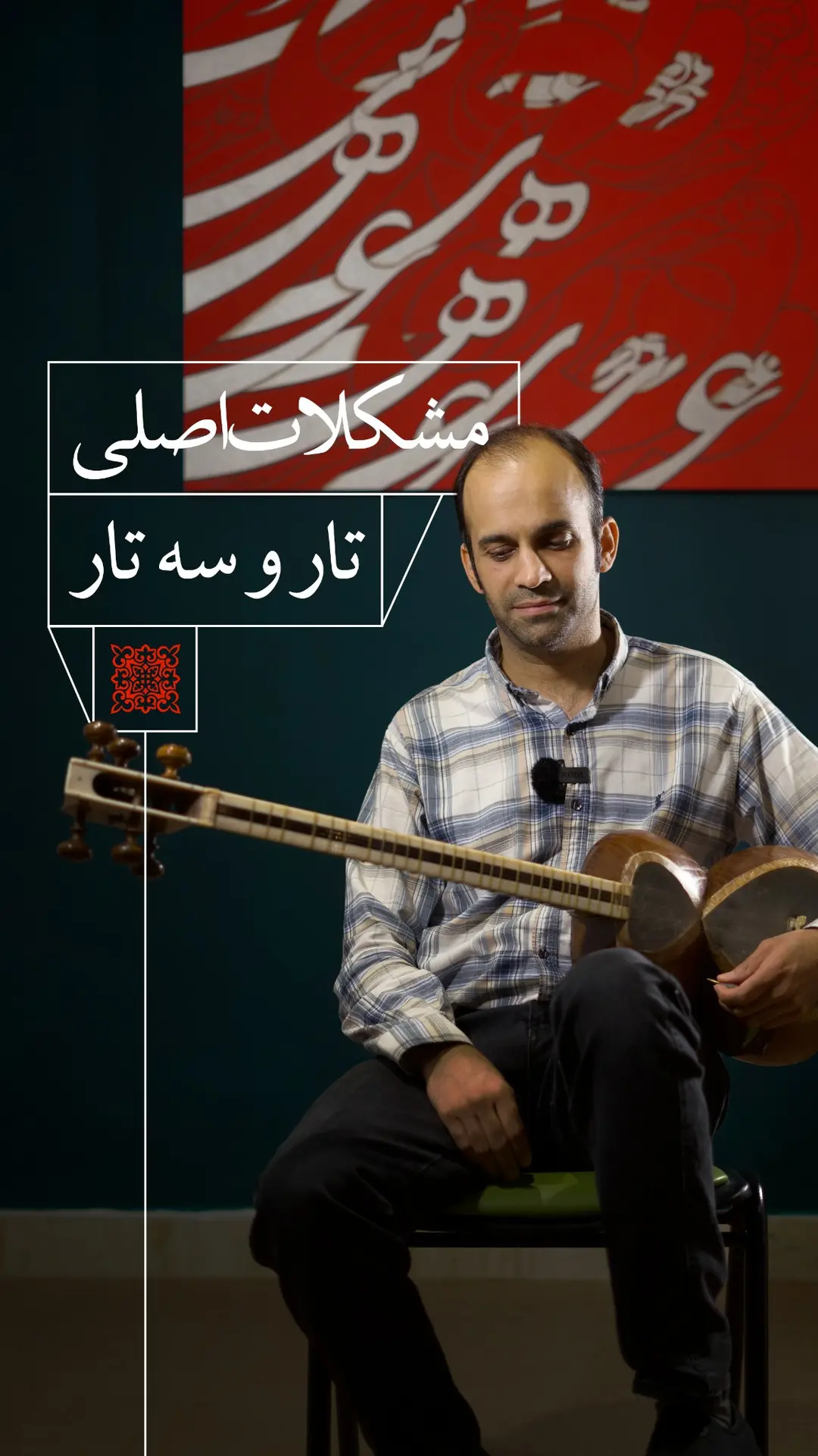 Delshodegan music academy Persian video cover design
